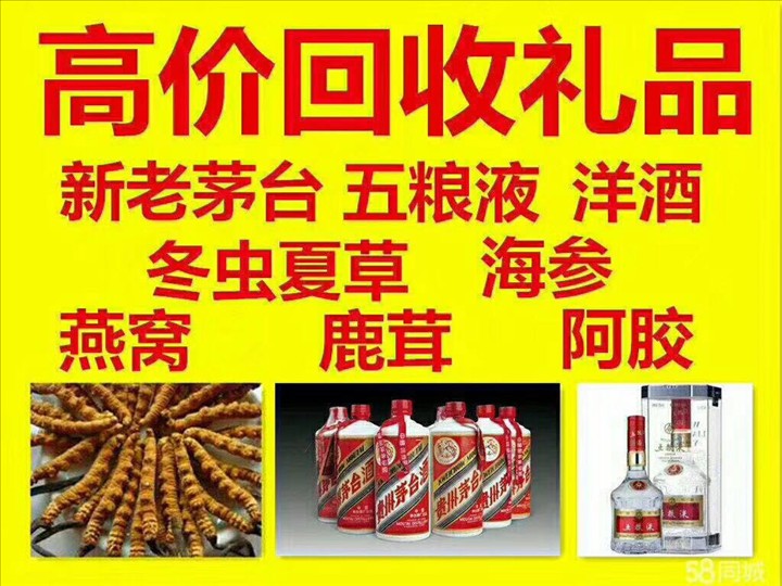 高坪收购茅台老酒多少钱（最新更新行情）?