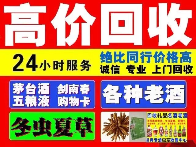 高坪回收1999年茅台酒价格商家[回收茅台酒商家]